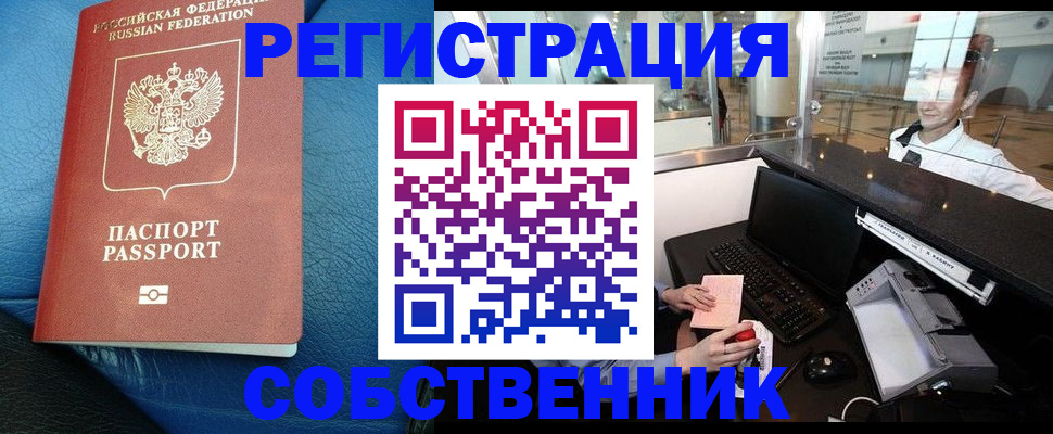 временная регистрация купить в Нижних Сергах