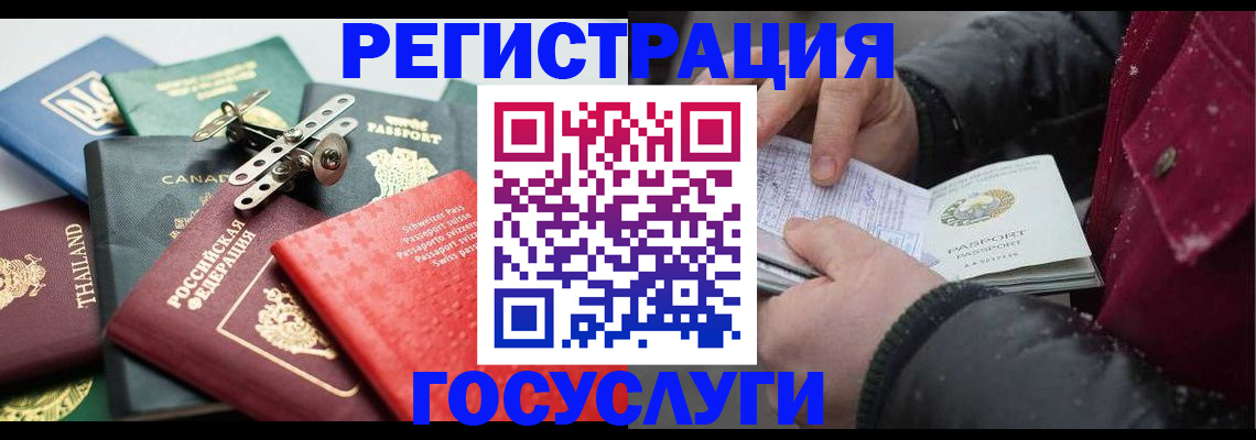 прописка 2025 в Нижних Сергах
