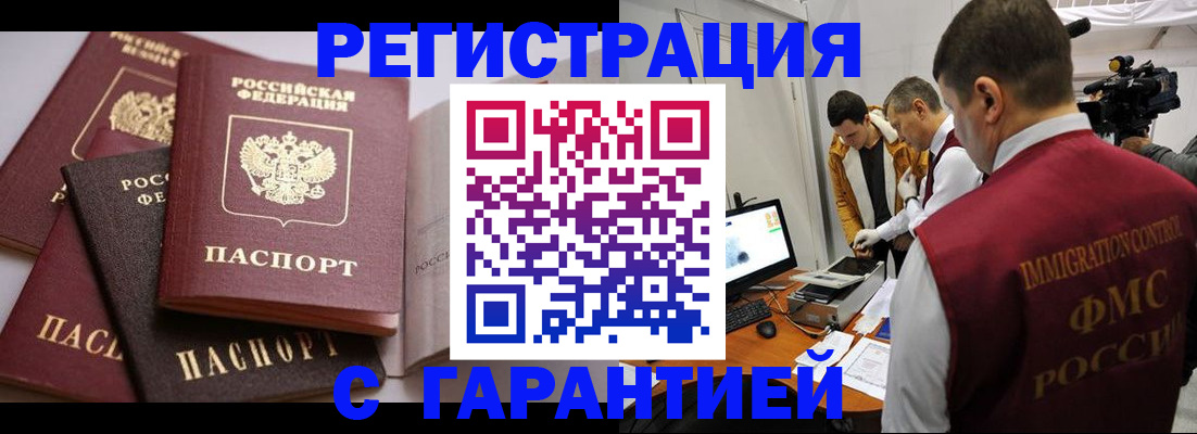 миграционный учет в Нижних Сергах