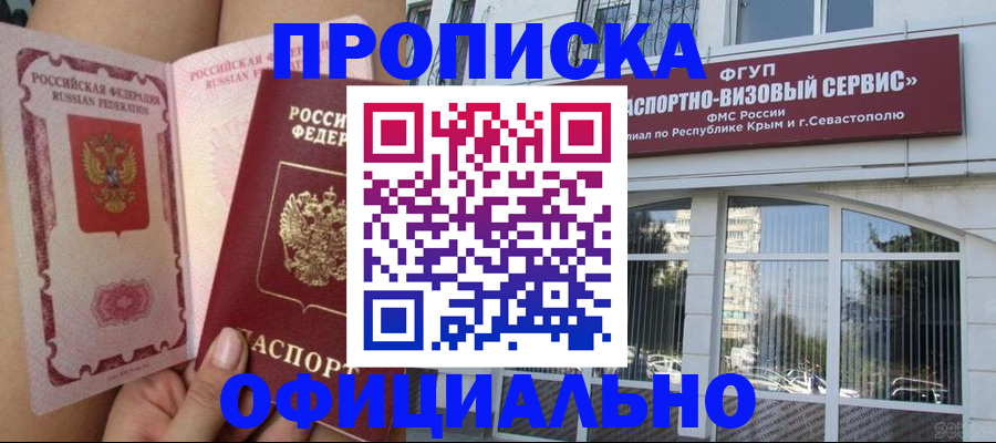 временная регистрация адрес в Нижних Сергах