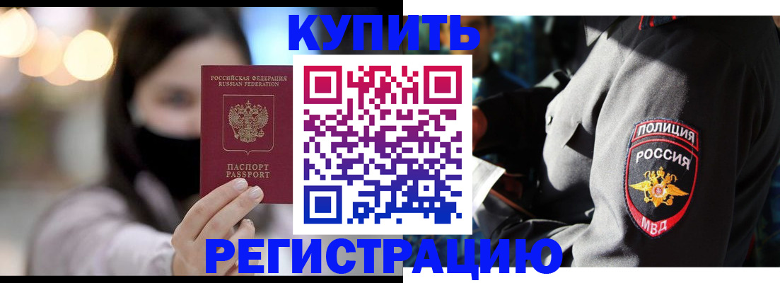 прописка паспорт в Нижних Сергах