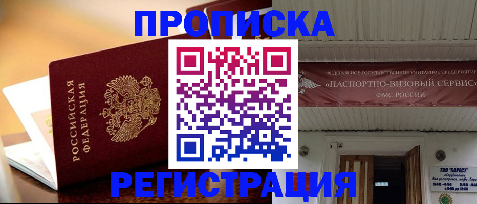 временная регистрация адрес в Нижних Сергах