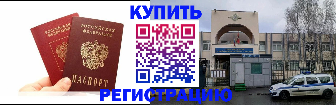 временная регистрация купить в Нижних Сергах