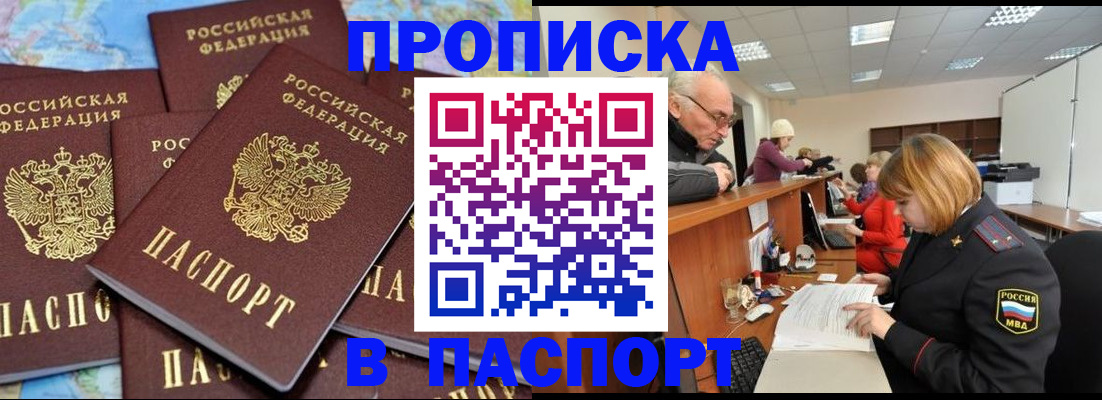 временная регистрация адрес в Нижних Сергах