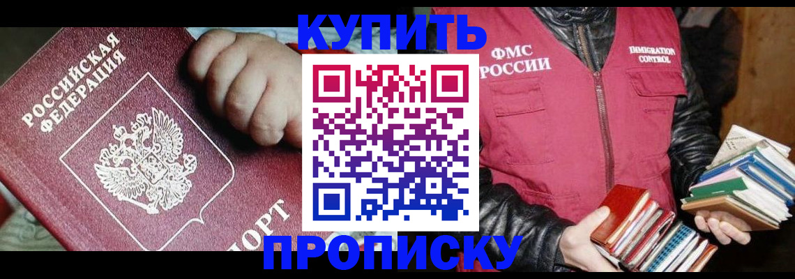 прописка для работы в Нижних Сергах