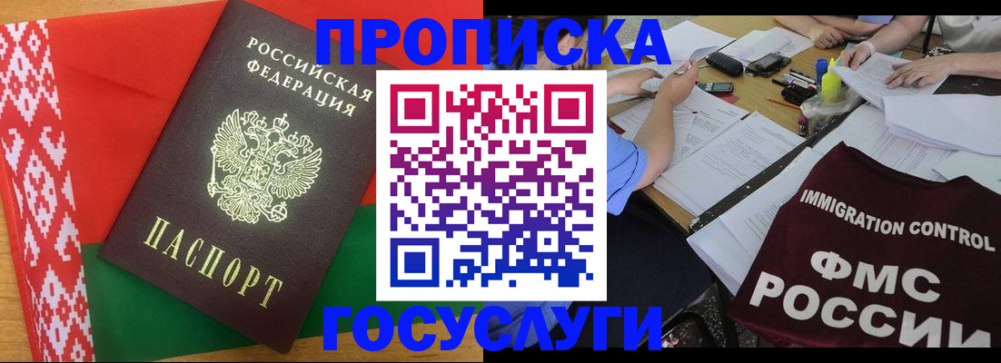временная прописка в Нижних Сергах