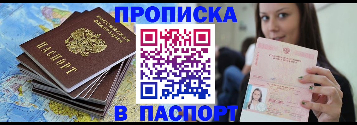 прописка для работы в Нижних Сергах