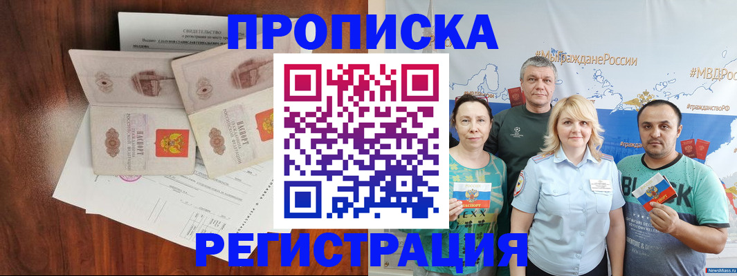 временная регистрация купить в Нижних Сергах