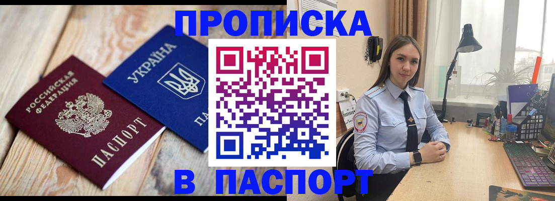 прописка ребенка в Нижних Сергах